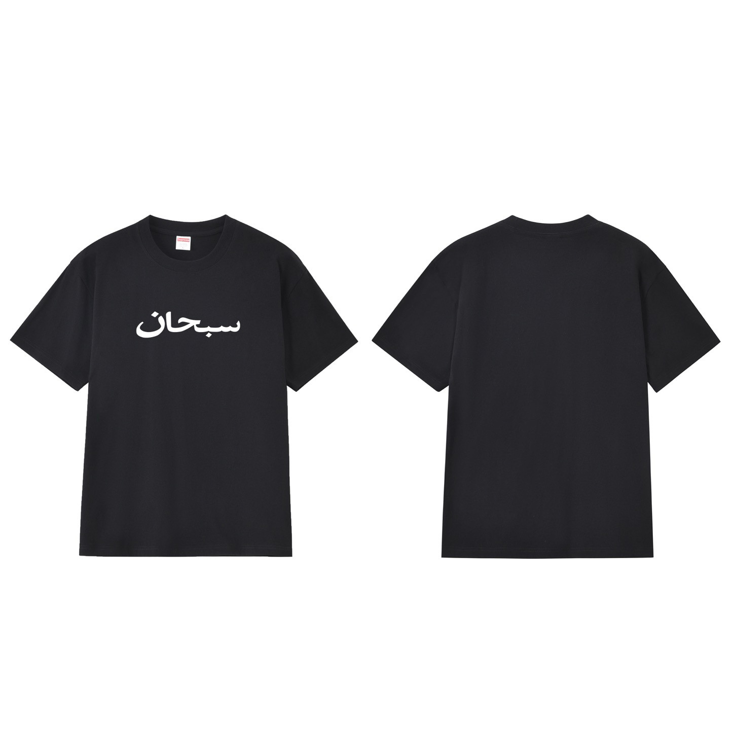 Supreme Arabic Logo Tee 'Black' - DesignerGu
