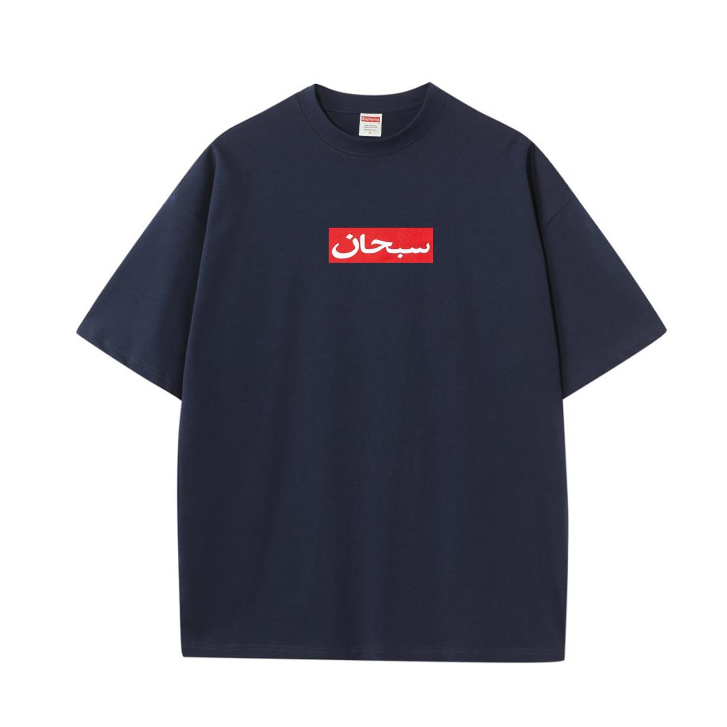 Supreme Arabic Box Logo Tee 'Navy' - DesignerGu